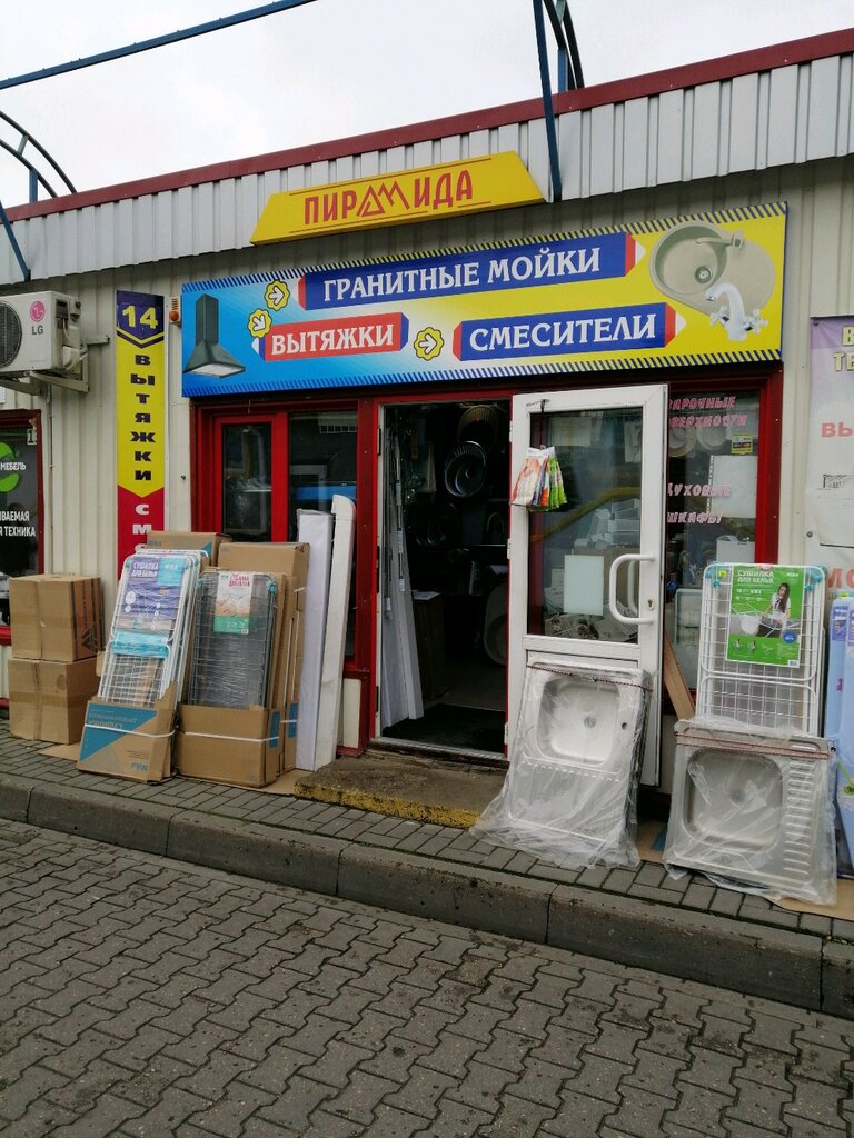 Режим Работы Магазина Пирамида