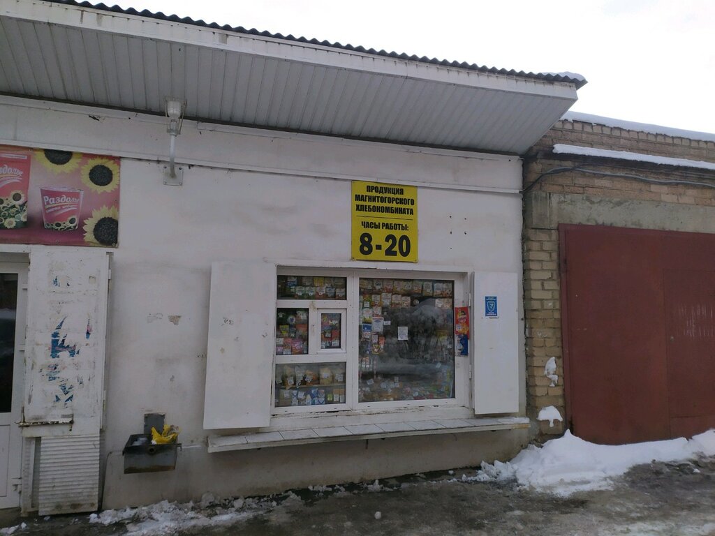 Хлебокомбинат Магазин Часы Работы