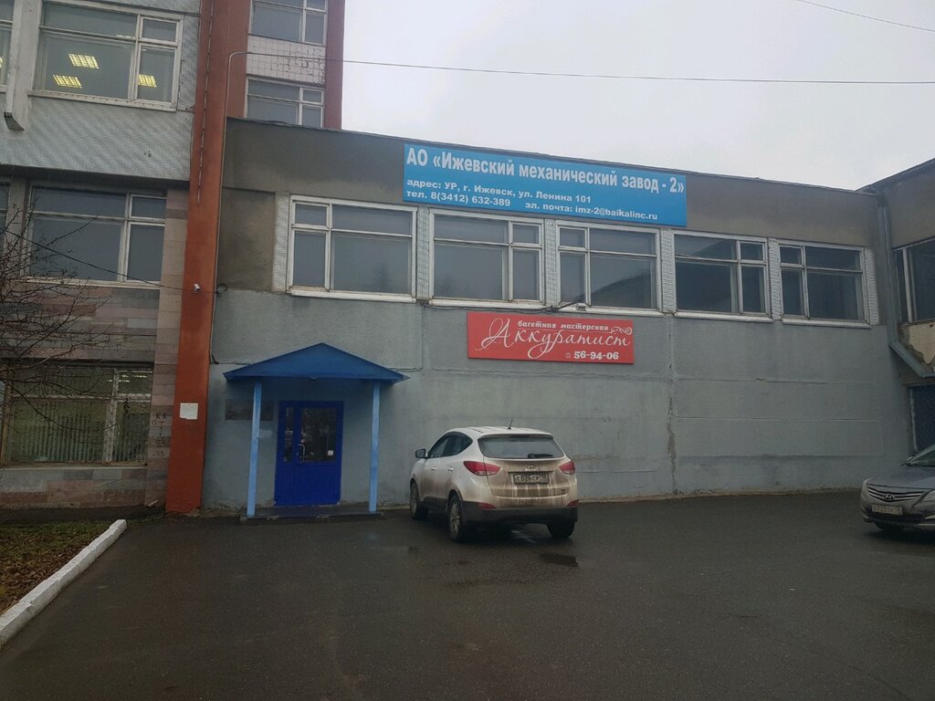 Кам инжиниринг ул ленина 101 ижевск фото Интеллект, legal services, Izhevsk, Lenina Street, 101 - Yandex Maps