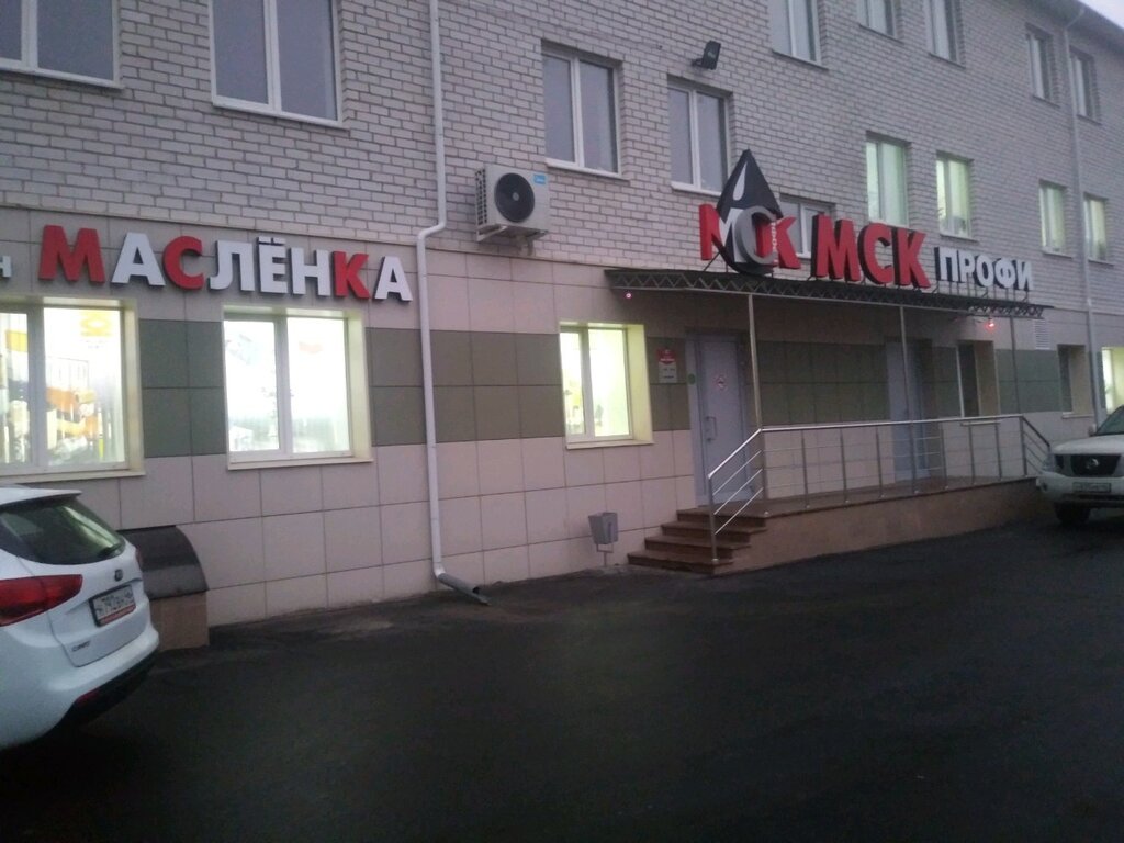 Магазин Масленка Курск Официальный Сайт