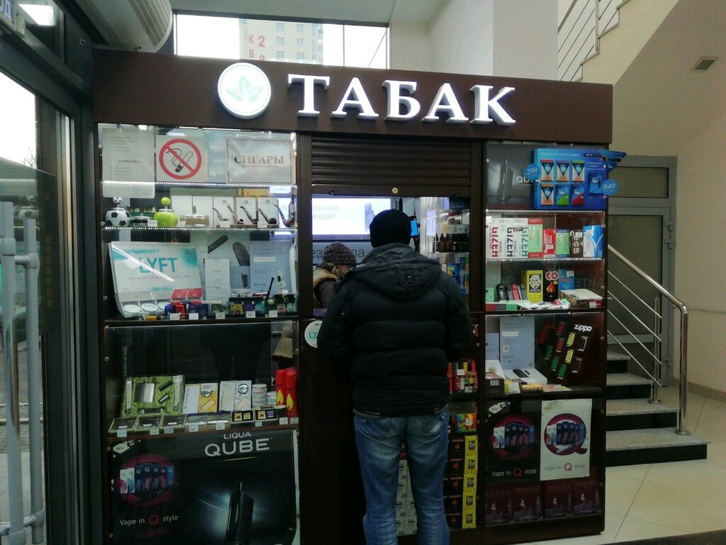 Магазин Табаков Иваново