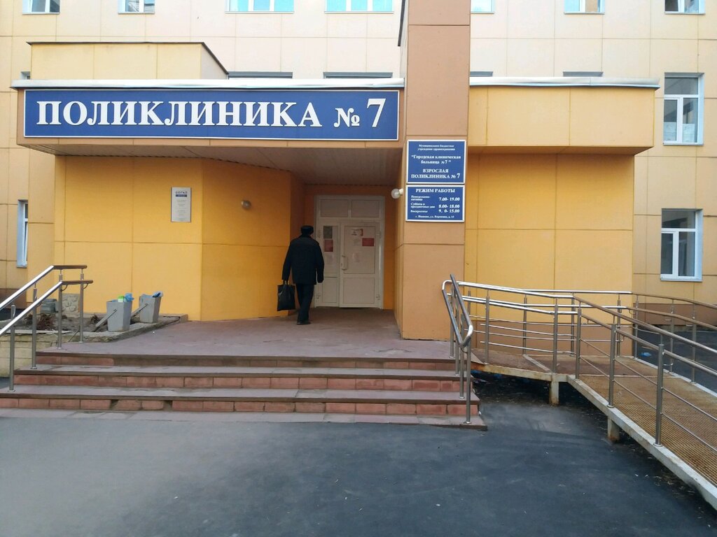 Поликлиника для взрослых Городская поликлиника № 7, Иваново, фото