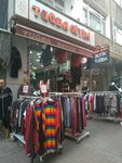 Tuba Clothing (İstanbul, Gaziosmanpaşa, Bağlarbaşı Mah., Gülizar Kalfa Sok., 2C), clothing store
