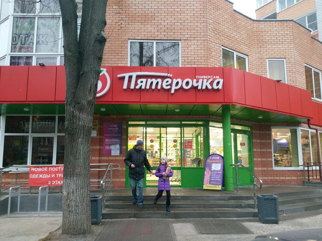 Магазин 4 Как 3 Курск