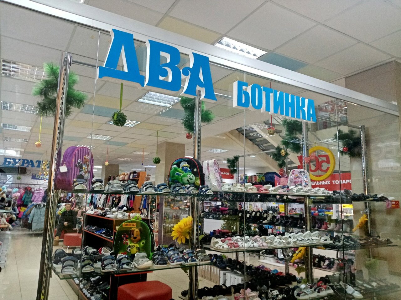Магазин Обуви Оренбург Официальный Сайт