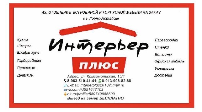 Интерьер Плюс Нижний Новгород Интернет Магазин