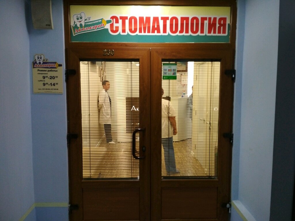 Стоматология плюс ул артема 138 фото