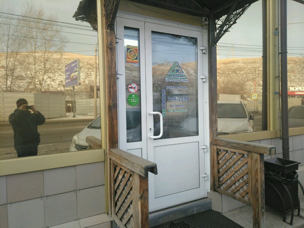 Магазин Крона Красноярск