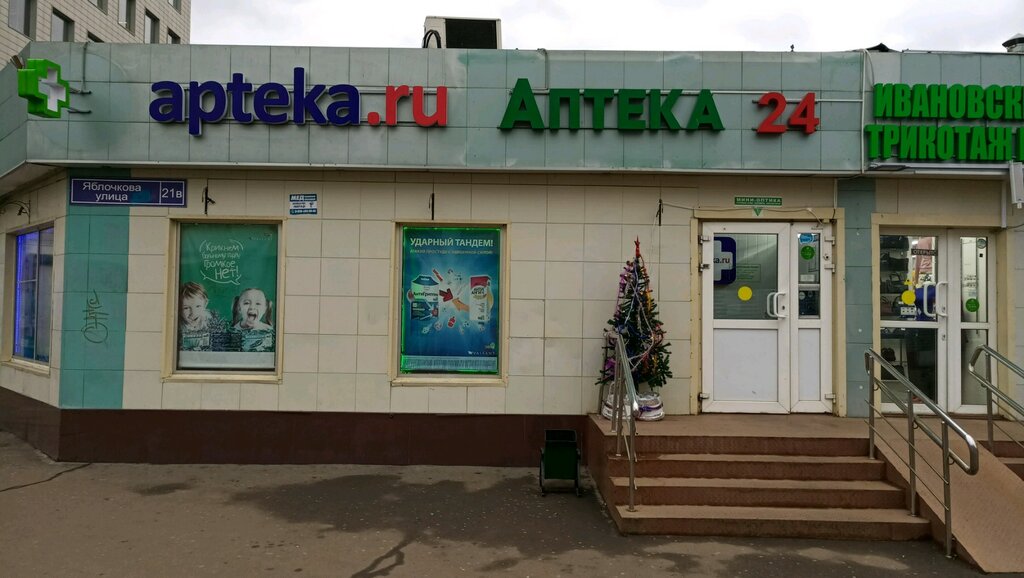 Магазин На Яблочкова Семена Официальный Сайт