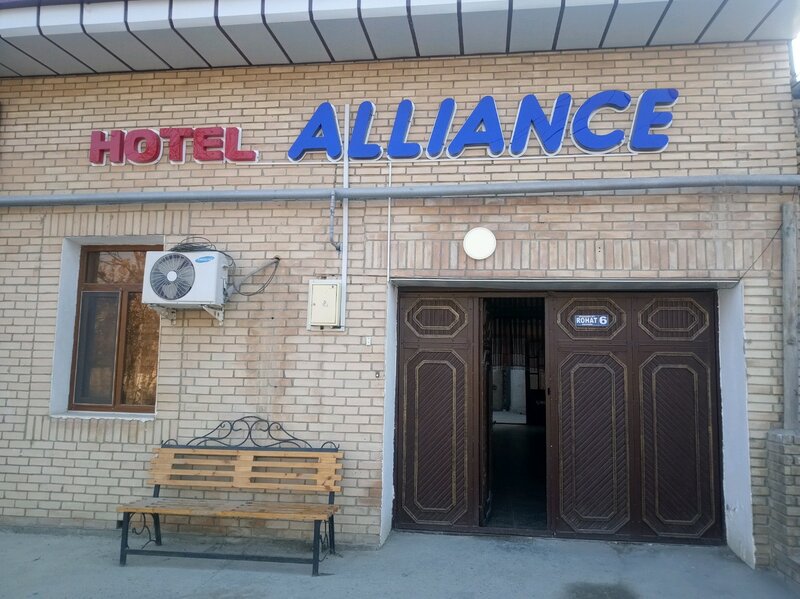 Гостиница Alliance в Бухаре