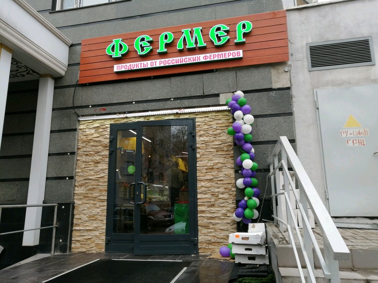 Магазины Ул Алабяна
