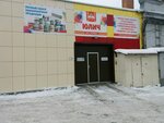Юлич (Novokuznetsk, Otdelnaya ulitsa, 6), paintwork materials