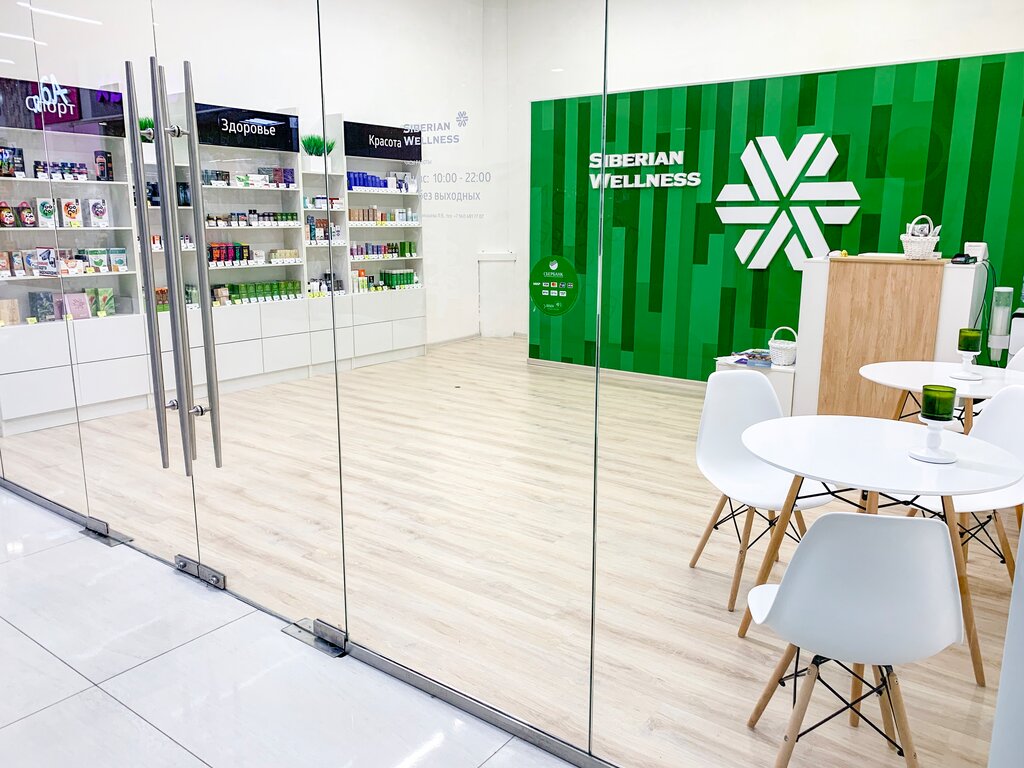 Siberian wellness просп карла маркса 93 фото Больше не работает: Siberian Wellness, товары для здоровья, Курск, улица Карла М