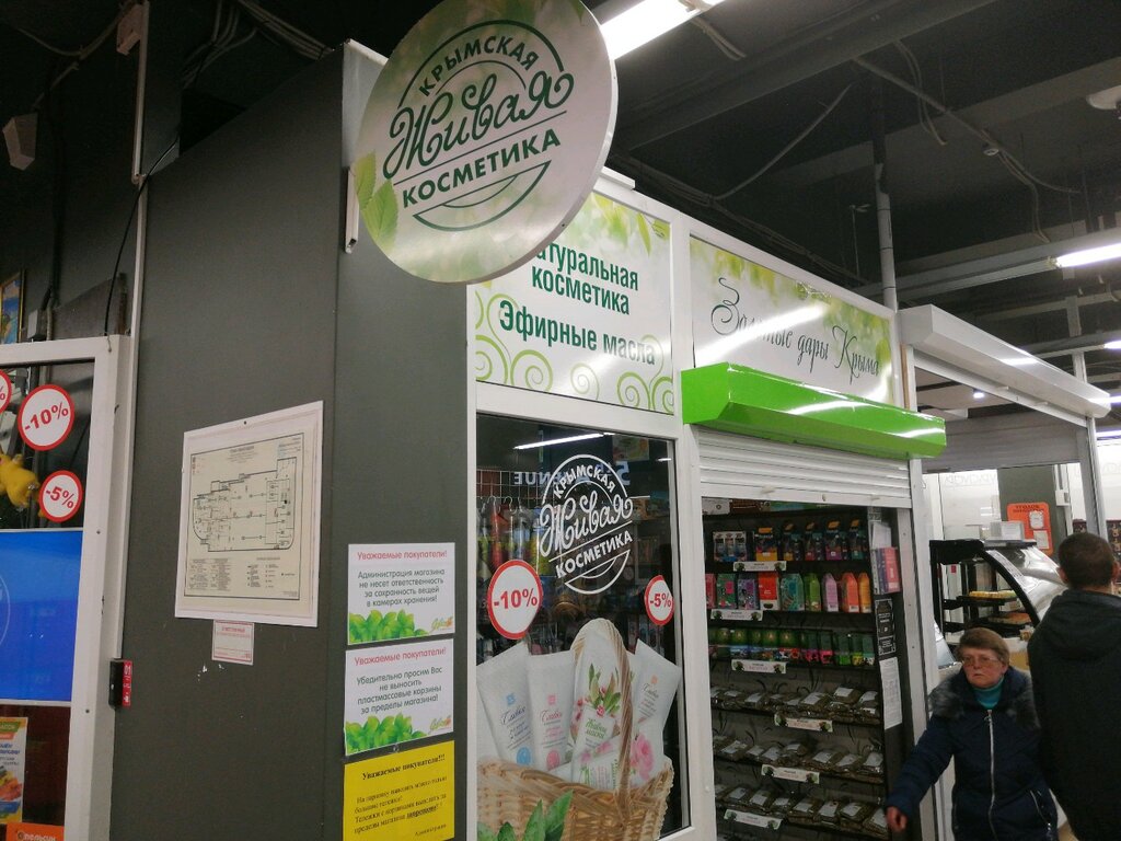 Золотые Магазины В Севастополе
