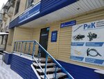 Rik174 (Kaslinskaya Street, 28) ، متجر قطع غيار الراديو