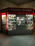 Магазин сувенирной продукции (Привокзальная ул., 22, Тюмень), магазин подарков и сувениров в Тюмени
