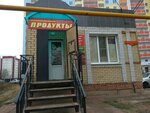 Продукты (Energeticheskaya Street, 3А), tienda de productos