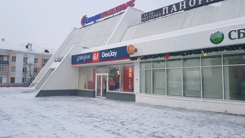Магазины Джинсов Улан Удэ