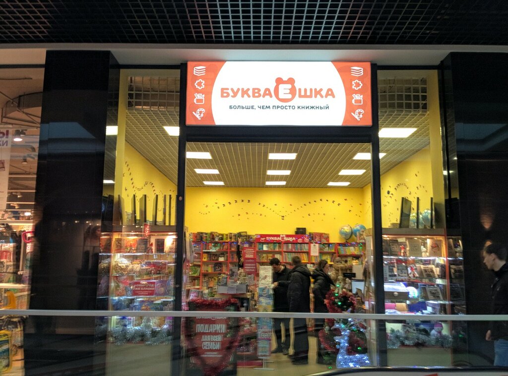 Букваешка Интернет Магазин Минск
