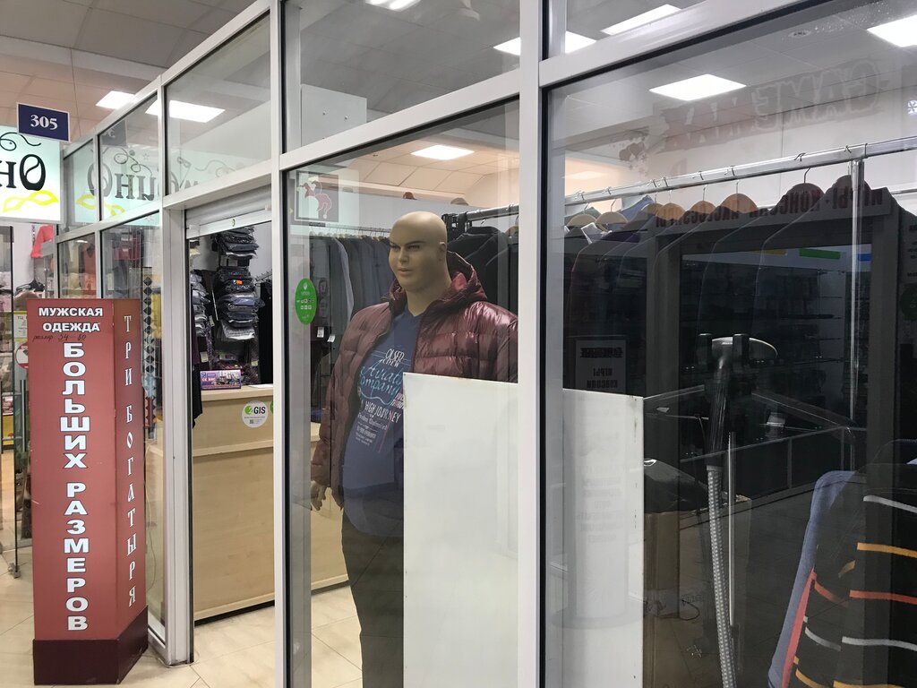 Магазин Богатырь Ярославль