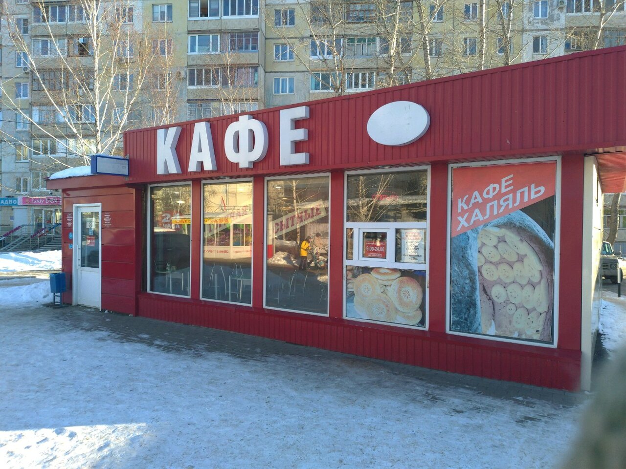 Больше не работает: Добрый день, магазин парфюмерии и косметики, Республика Башк