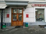 Продукты (Ostrovskogo Street, 9/3) oziq-ovqat do‘koni