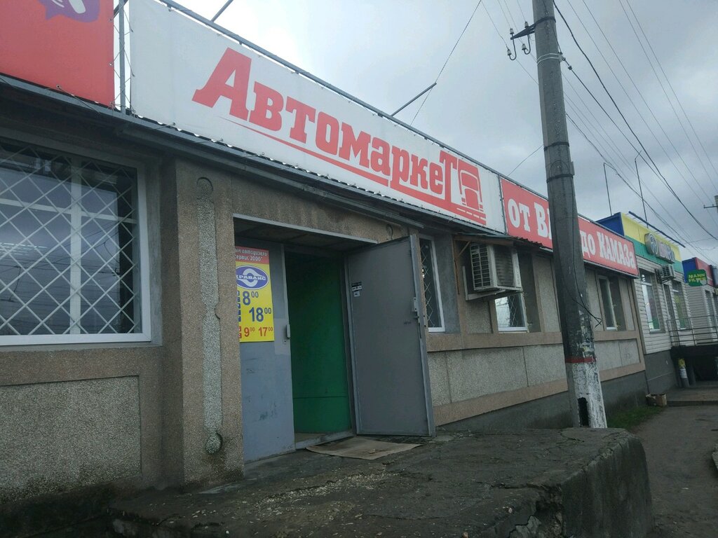 Авто Интернет Магазины Симферополь
