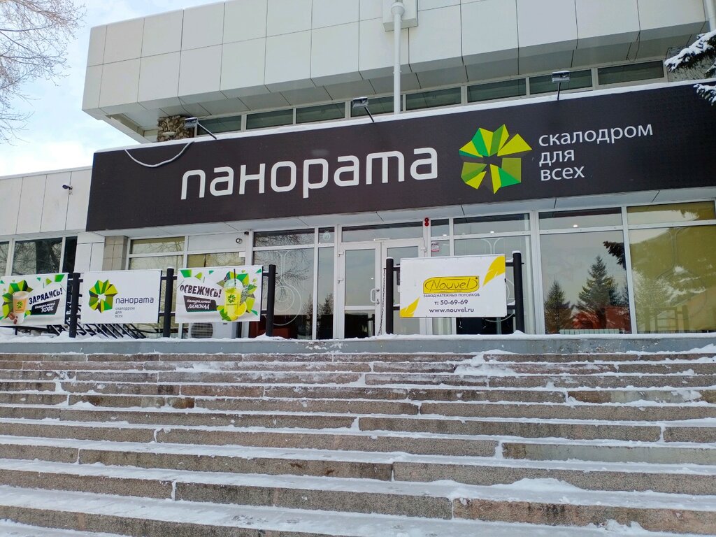 Панорама ул декабрьских событий 102 иркутск фото