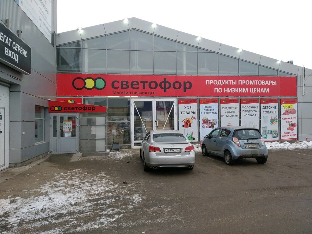 Магазин На Московском Шоссе
