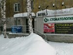 Mini-gostinitsa Bagira (Solnechnaya Polyana Street, 13), hairdresser