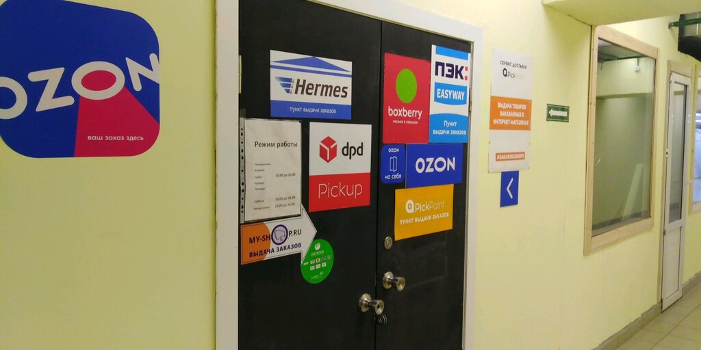 Boxberry карта пвз