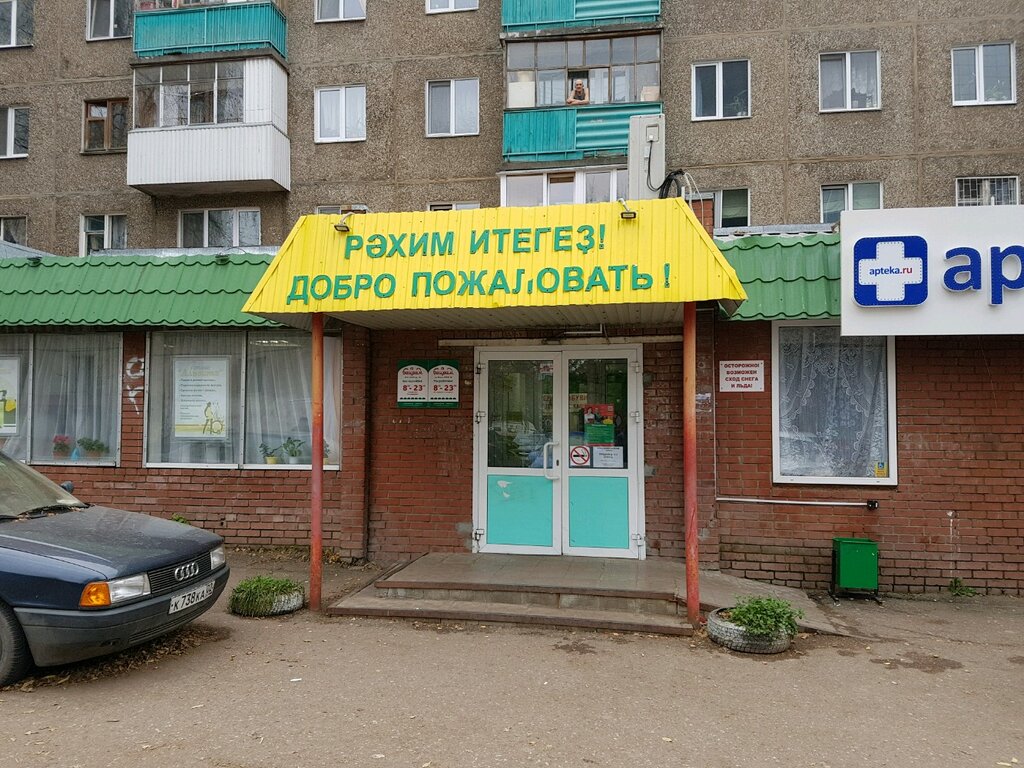 Сеть Магазинов Байрам Уфа Официальный Сайт