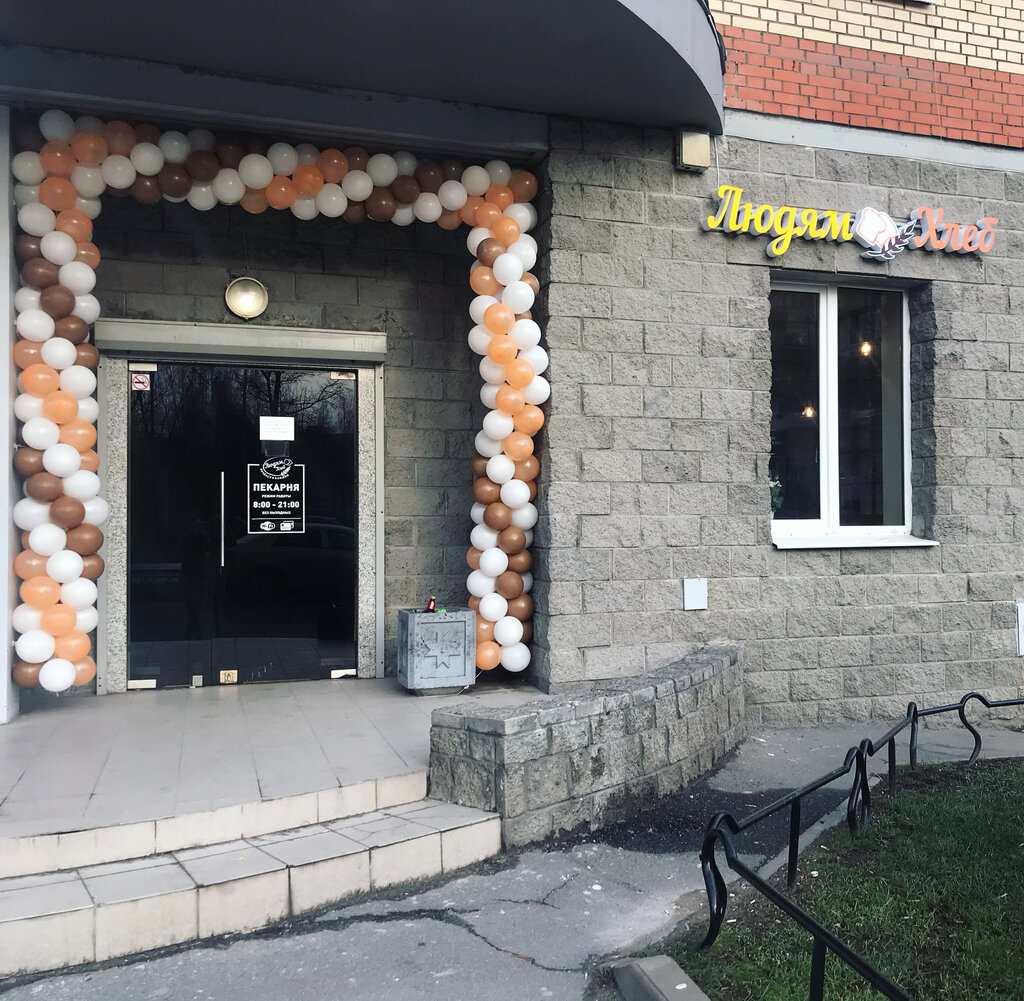 Пекарня Людям Хлеб, Санкт‑Петербург, фото