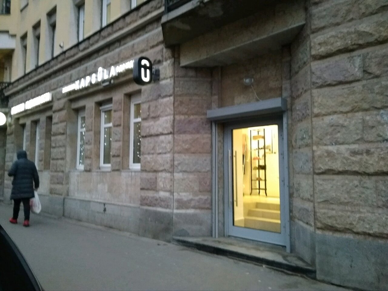 Капсула Магазин Одежды Спб На Малодетскосельском