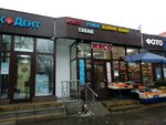 Produkty (Biryulyovskaya Street, 13к4), tienda de productos