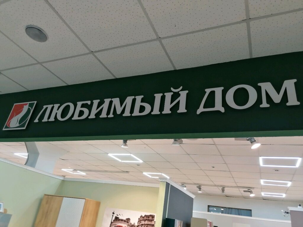 Магазин Мебели Проспект Ленина