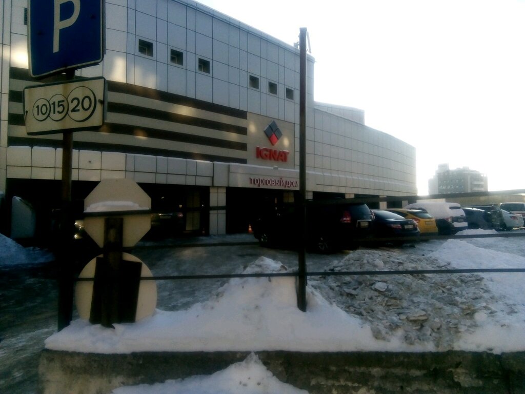 Магазин Игнат Во Владивостоке