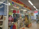 Тиволи парк (Teplichnaya Street, 11А) ، متجر أدوات مكتبية