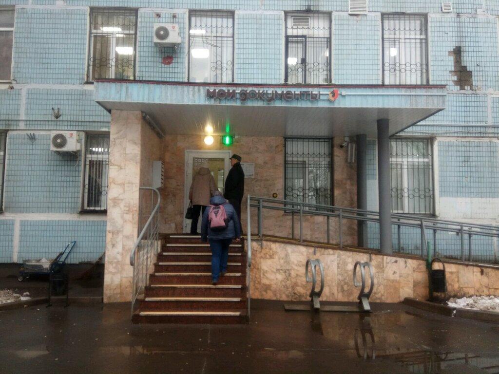КФО Центр госуслуг района Алтуфьевский, Мәскеу, фото