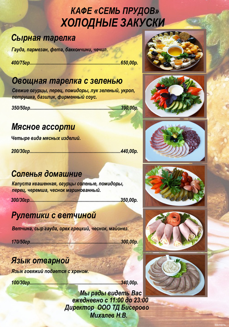 Фото Семь прудов