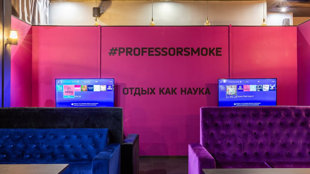 Nargile kafeler Professor Smoke - Birulevo, Moskova, foto
