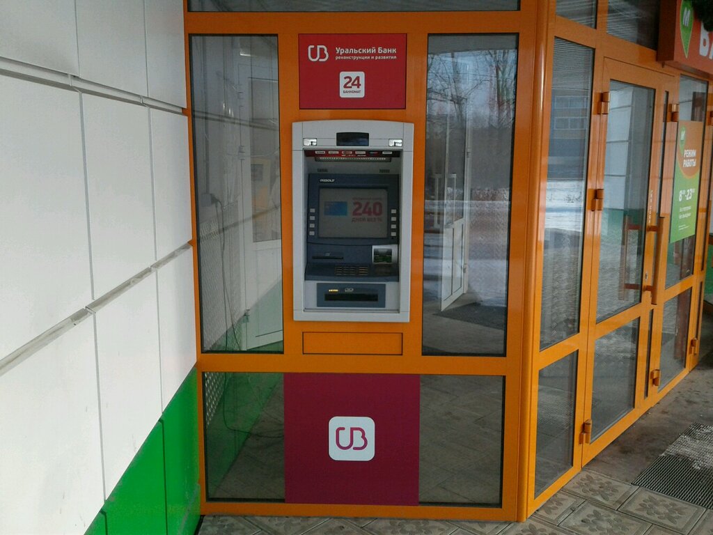 ATM Ural Bank for Reconstruction and Development, Nizhniy Tagil, photo