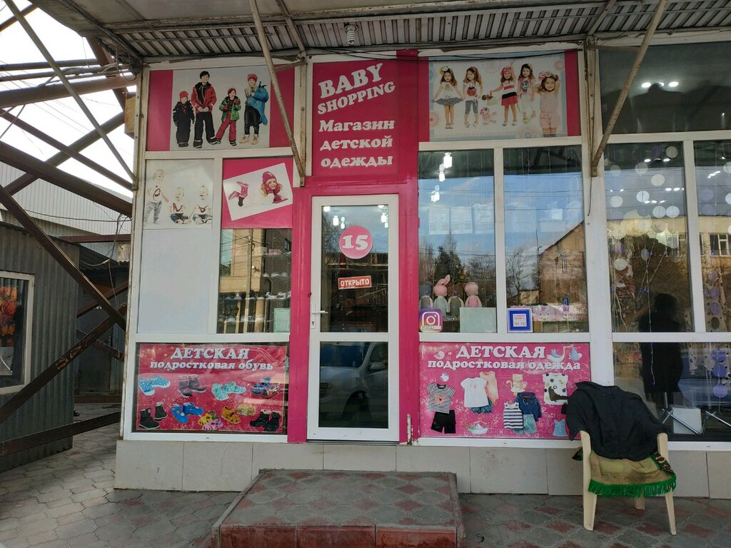 Детские Магазины Махачкала Официальный Сайт