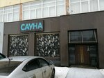 Tzk Club (ул. Телегина, 30, Ижевск), сауна в Ижевске