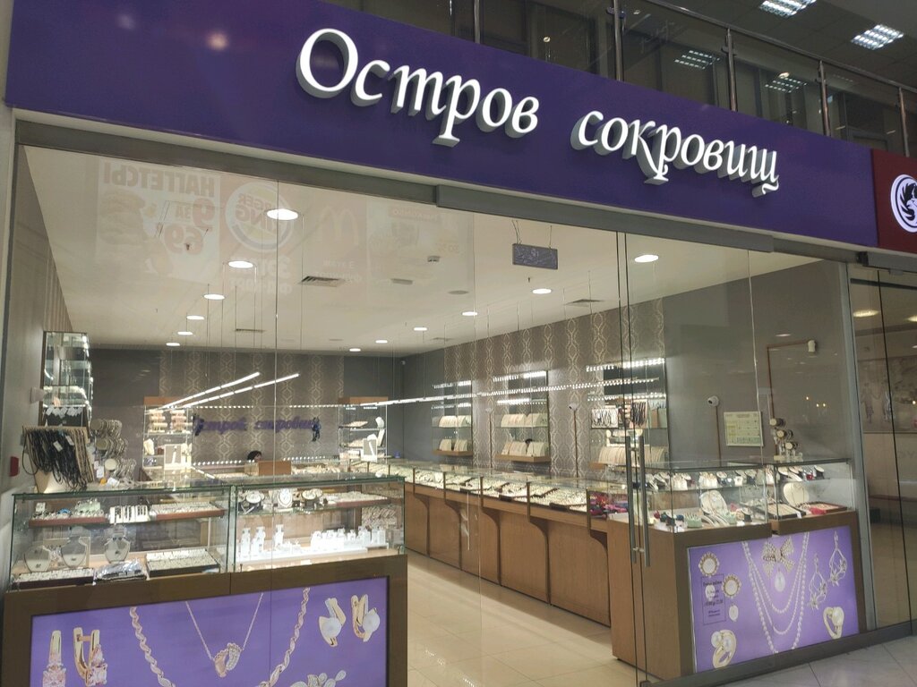 10 островов екатеринбург официальный сайт
