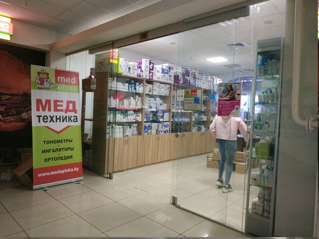 Магазин Медицинских Товаров Минск
