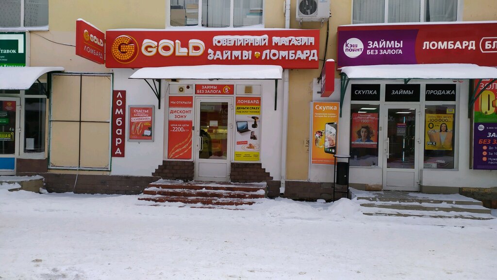 585 Ювелирный Магазин Официальный Сайт Ставрополь