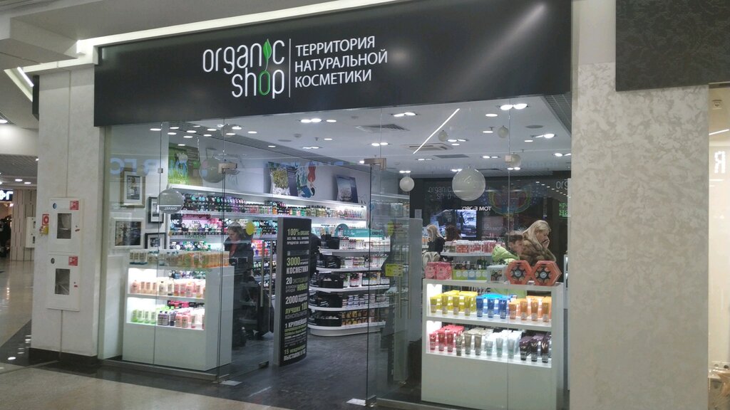 Новгород Магазин Натуральной