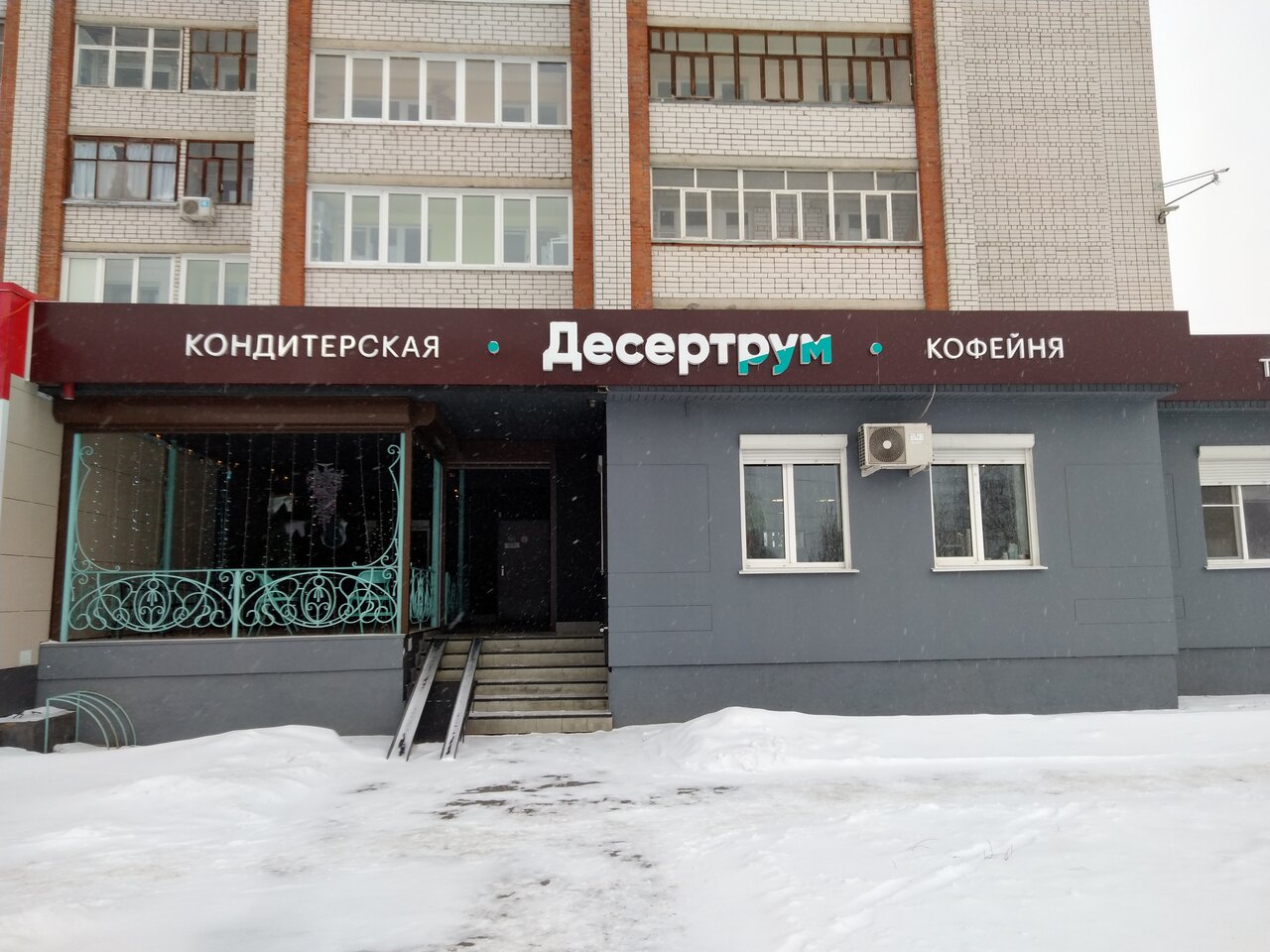 Кофейня вуаля йошкар ола