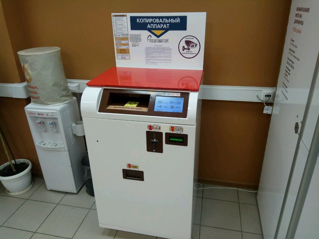 Вендинговый копировальный аппарат бизнес план